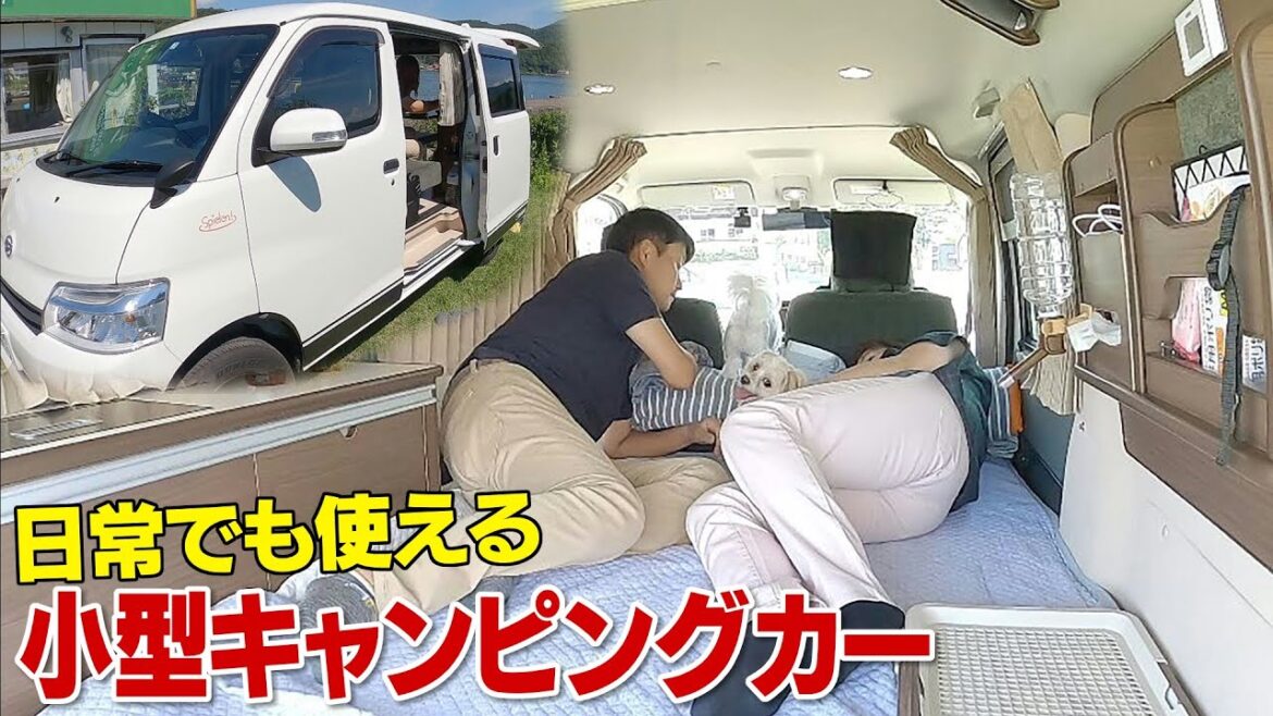 新車購入は2年待ち「小型キャンピングカー」　"軽キャン”より大きく車中泊できるサイズ感　業者も大忙し…工場はフル稼働