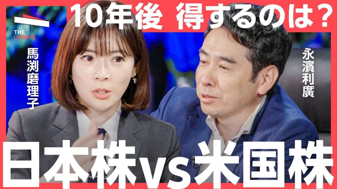 日本株にチャンス到来？10年後を見据えて、長期投資に適しているのは？