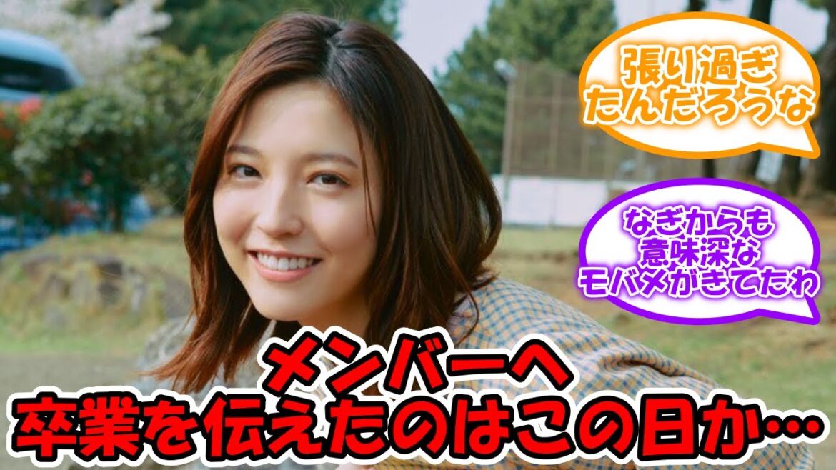 早川聖来、メンバーに卒業を伝えたのってこの日か… #乃木坂46 #早川聖来 #卒業発表 #柴田柚菜 #久保史緒里 #井上和  【坂道オタ反応集】