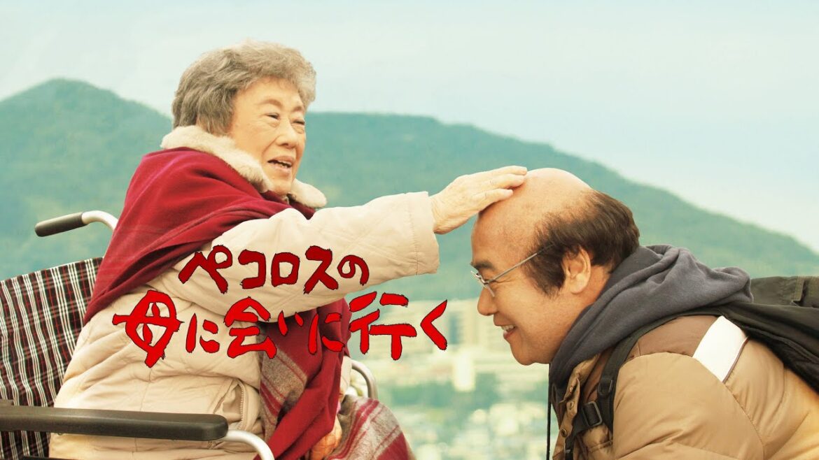 映画『ペコロスの母に会いに行く』予告　出演：岩松了／赤木春恵