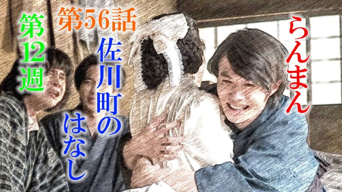 朝ドラ「らんまん」第56話あらすじ感想　万太郎と竹雄のふるさと、高知県佐川町ってどんなところ？