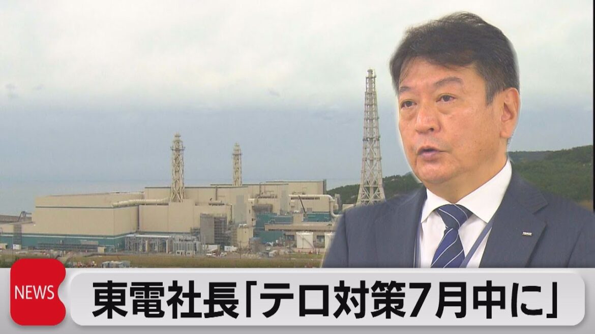 東電社長「テロ対策7月中に」　柏崎刈羽原発めぐり原子力規制委臨時会合で聴取（2023年6月22日）