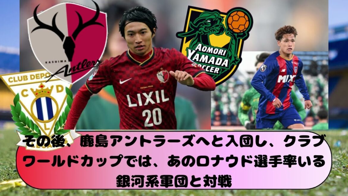 柴崎岳さん、Jリーグ復帰の可能性浮上