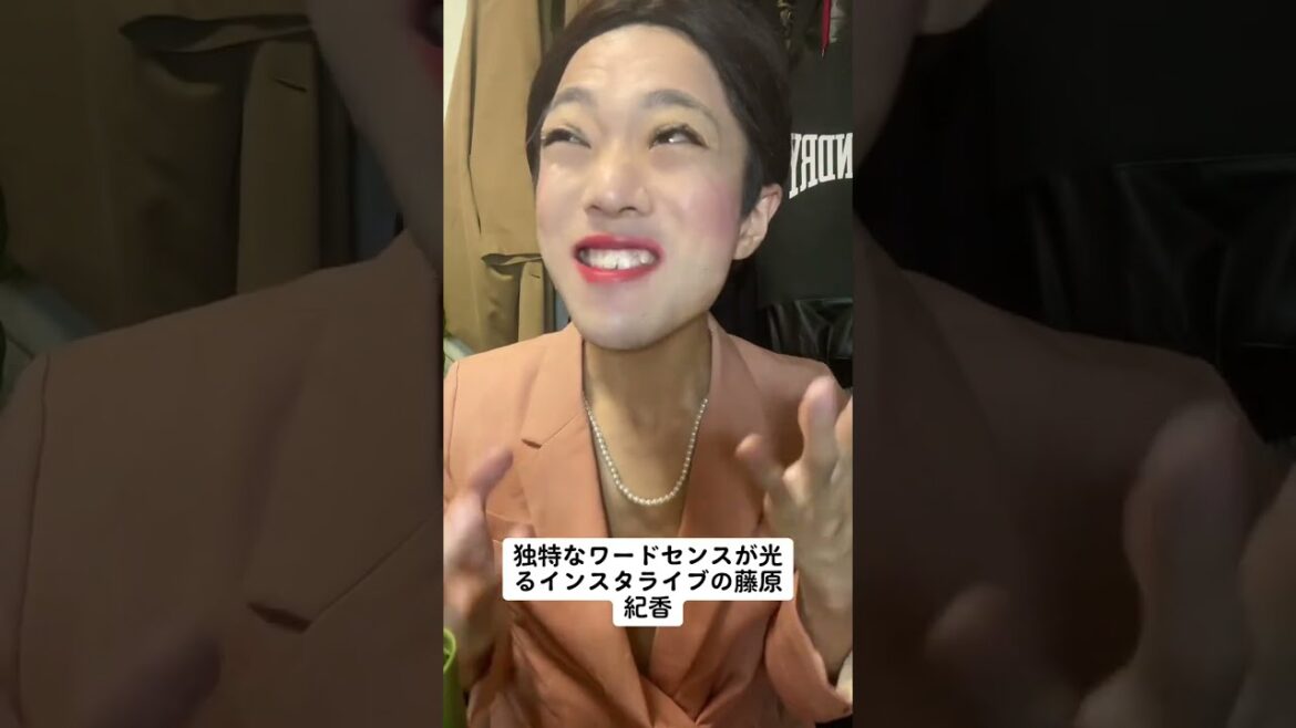 独特なワードセンスが光るインスタライブの藤原紀香