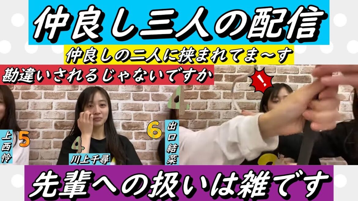 生誕の日のモグモグ配信。川『仲良しな二人に挟まれてま～す』上『やめてください。勘違いされるじゃないですか』2022年12月20日【上西怜/川上千尋/出口結菜】【SHOWROOM/NMB/切り抜き】
