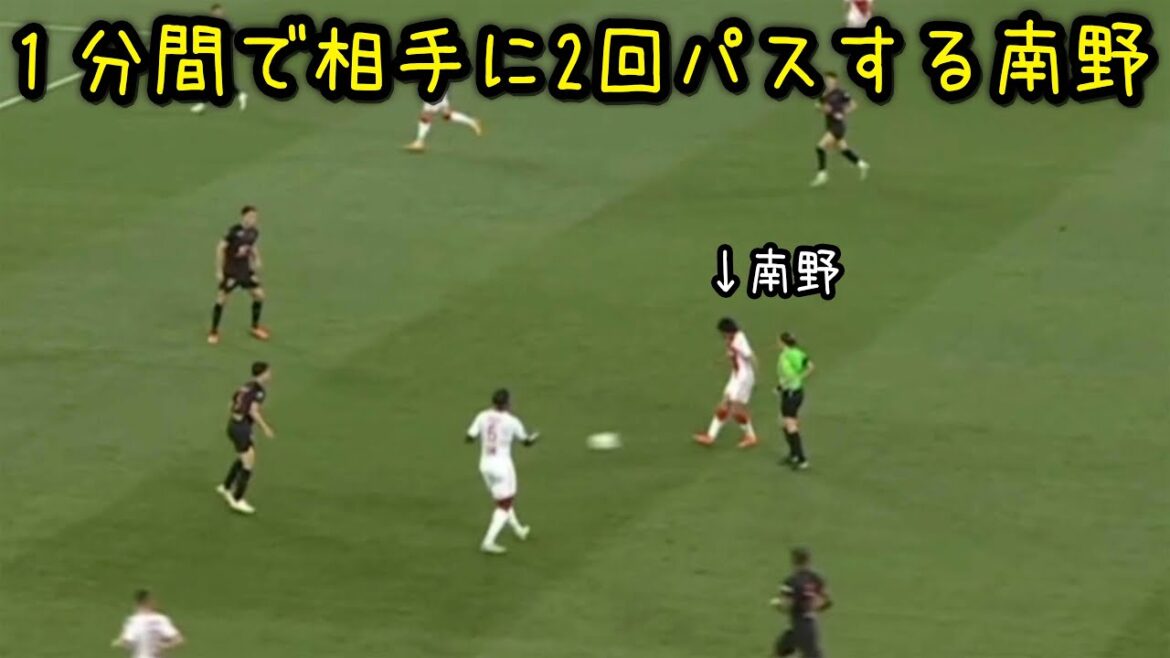 相手に2回パスする南野拓実