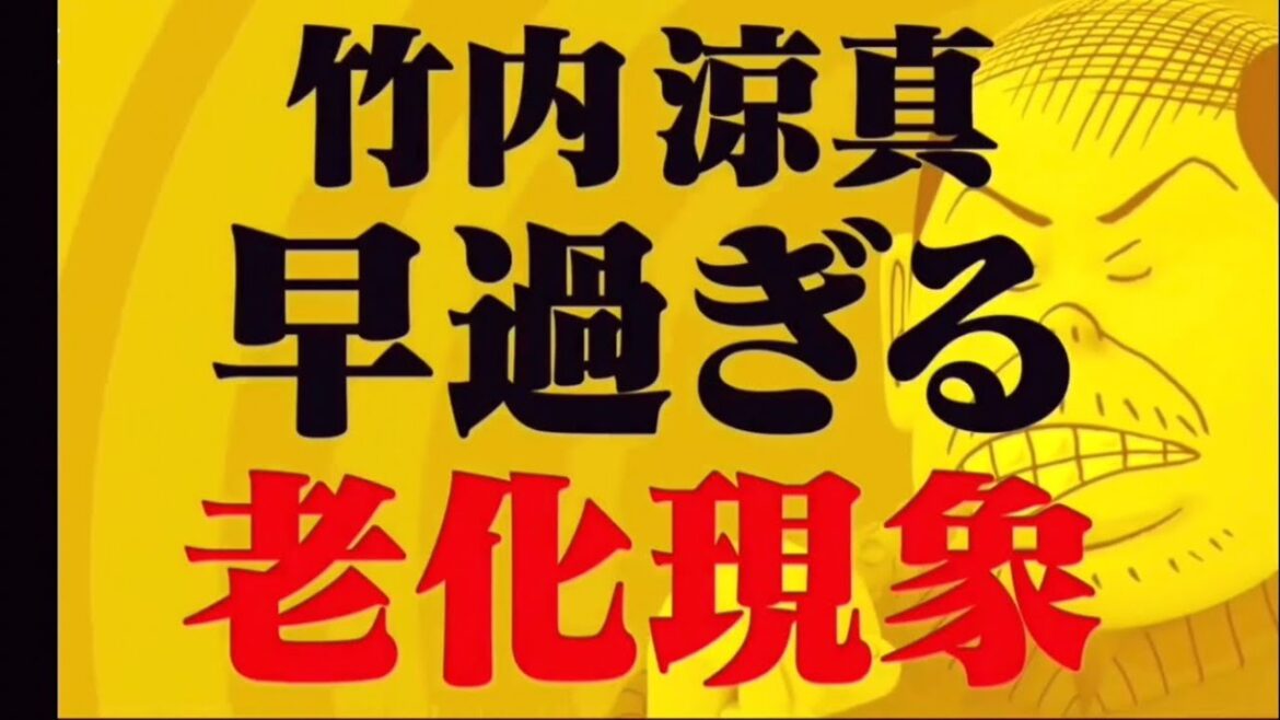 竹内涼真　🪞鏡を見たら髭に