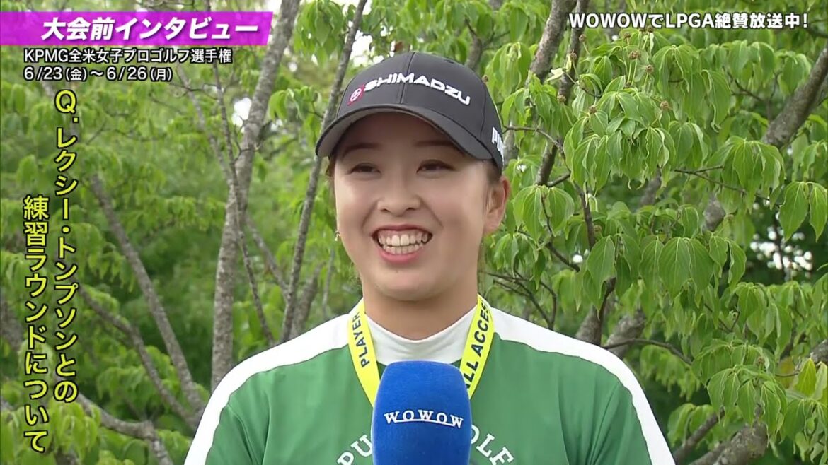 西郷真央 大会前インタビュー／メジャー KPMG全米女子プロゴルフ選手権【WOWOW】