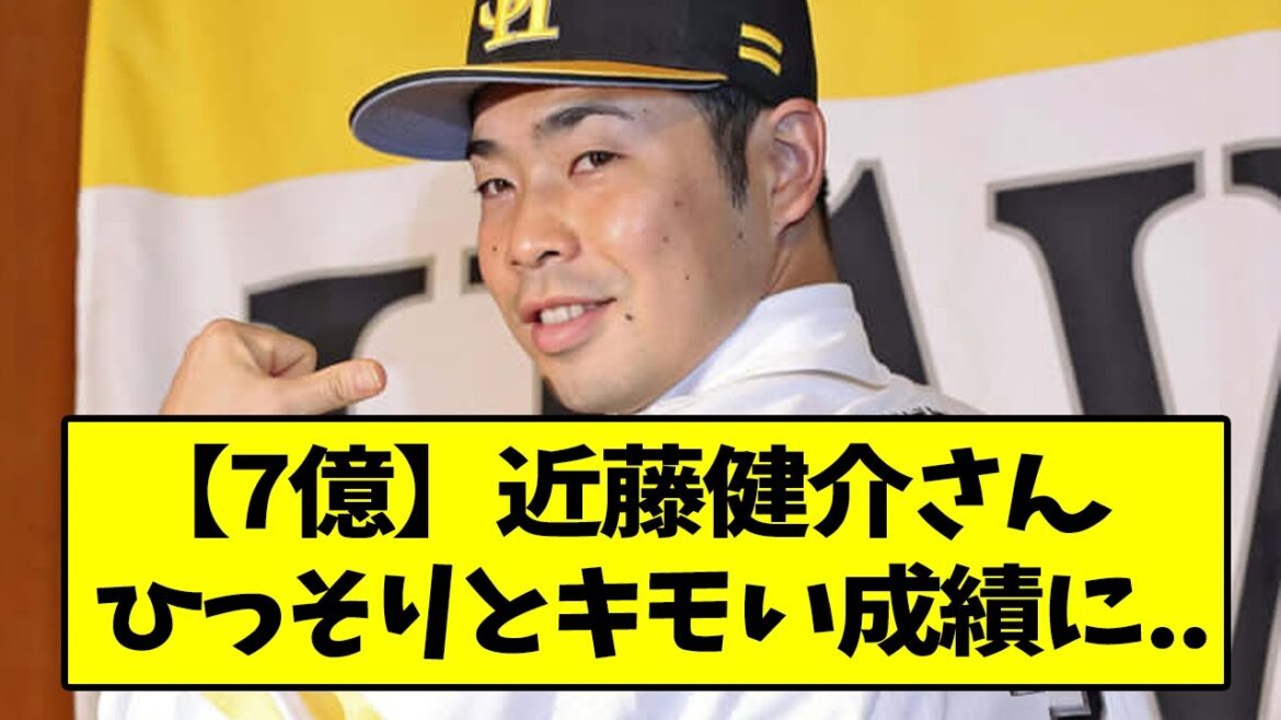 近藤健介さん、ひっそりとキモい成績に...【なんJ反応】