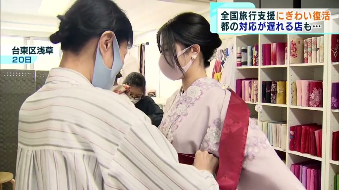 都内も全国旅行支援でにぎわい復活　混乱避ける事業者も…