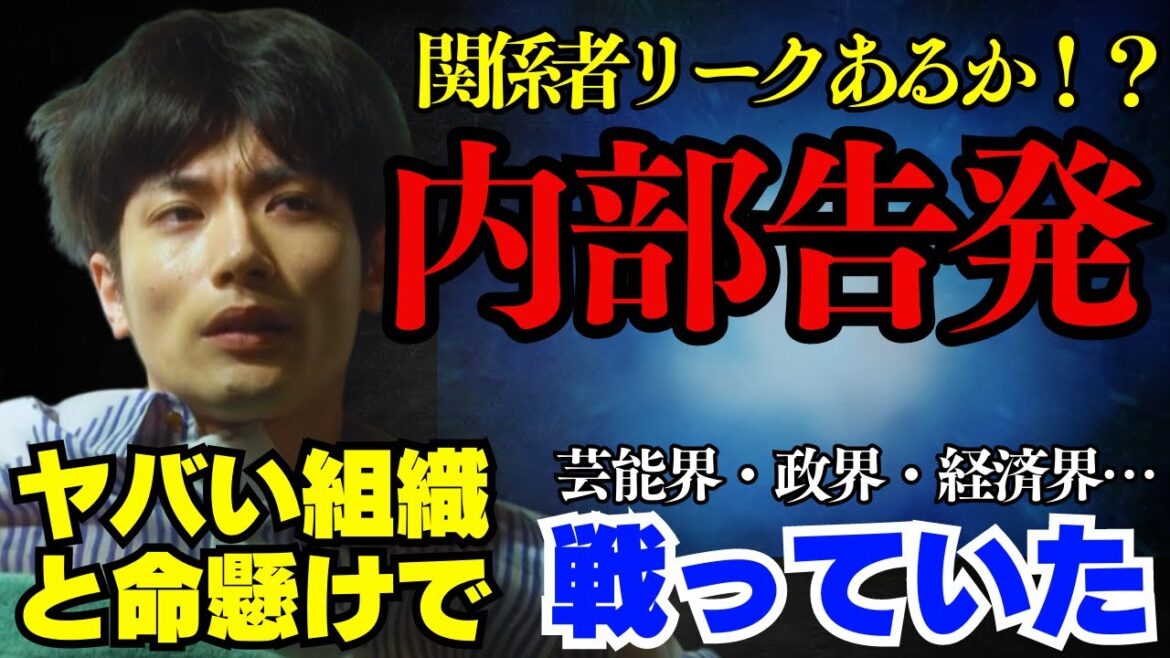 関係者リークあるか！？ヤバい組織と命懸けで戦っていた三浦春馬