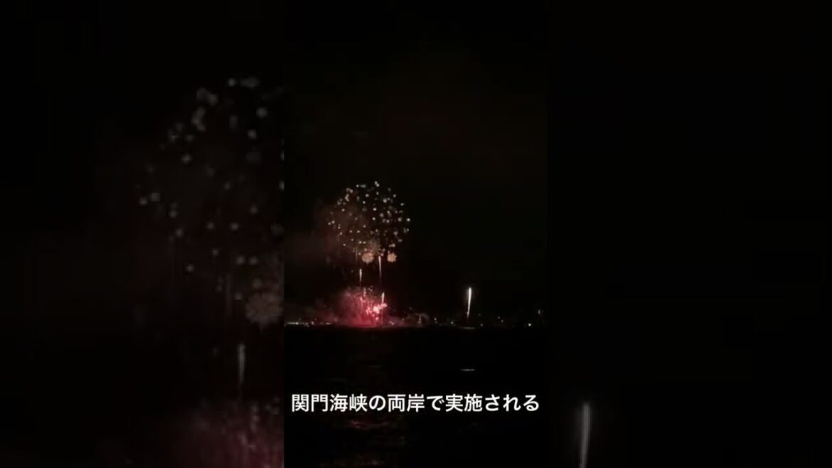 関門海峡花火大会！