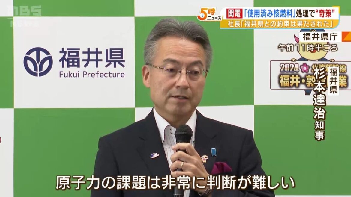 関電・使用済み核燃料『フランス搬出』で「約束果たされた」福井県側は「判断難しい」（2023年6月21日）