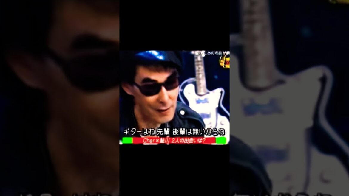 鮎川誠さん『ギターに先輩、後輩は無い』