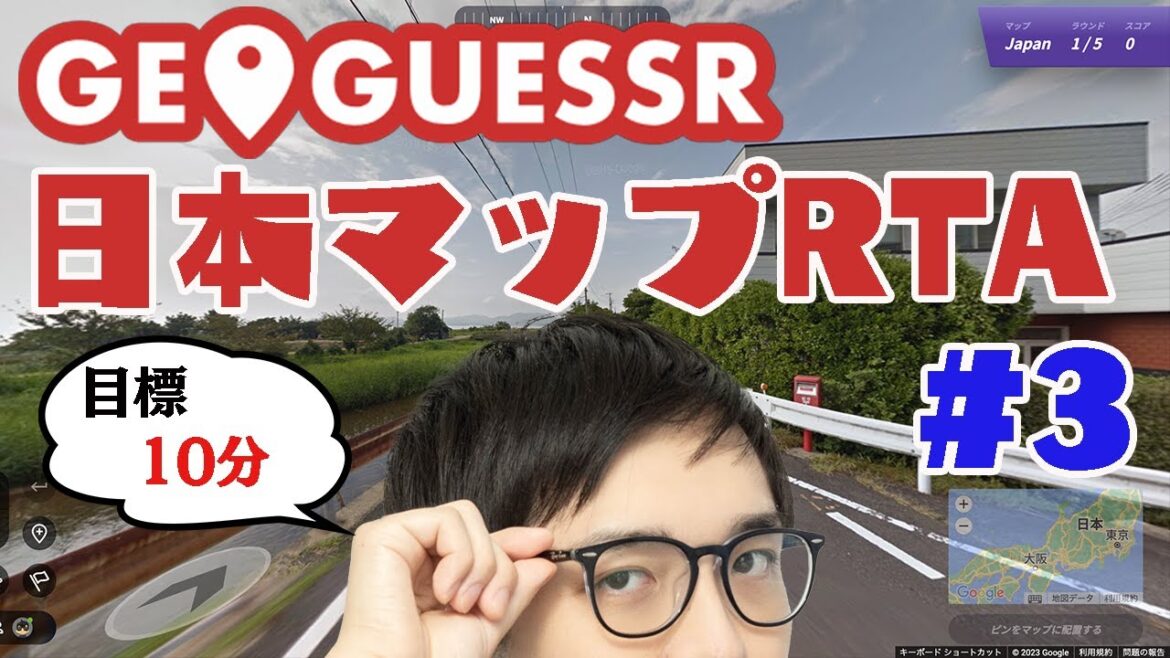 【GeoGuessr】この世はでっかい喜界島【日本マップRTA】【林輝幸】