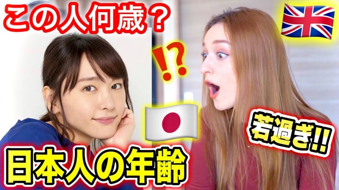 Can You Guess The Ages Of These Japanese Celebrities?! *IMPOSSIBLE MODE*