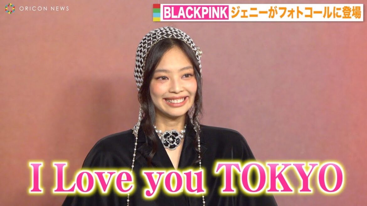 BLACKPINKジェニーが来日！シャネルコーデで圧巻スタイル披露　『2022/23年 メティエダール コレクション CHANEL-DAKAR』フォトコール