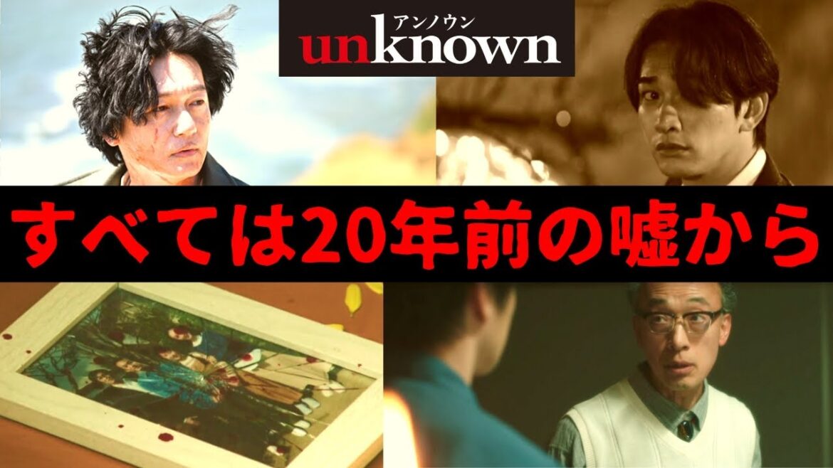【アンノウン/unknown】7話・考察！犯人を作り出したのは20年前の嘘／吸血鬼を狙う本当の理由／加賀美は何者なのか【田中圭  高畑充希  町田啓太 曽田陵介 井上祐貴 小手伸也】ドラマ／感想