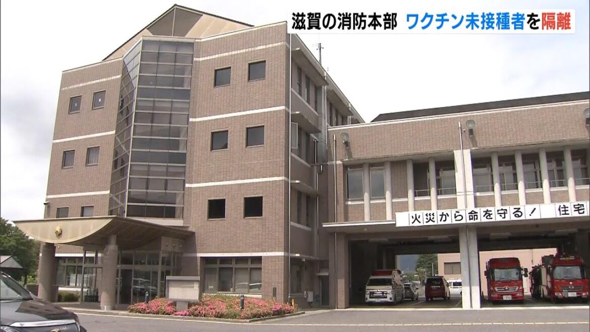 ワクチン未接種なら『廊下に机』『更衣室使えず』消防本部で職員を隔離していたと判明（2023年6月1日）