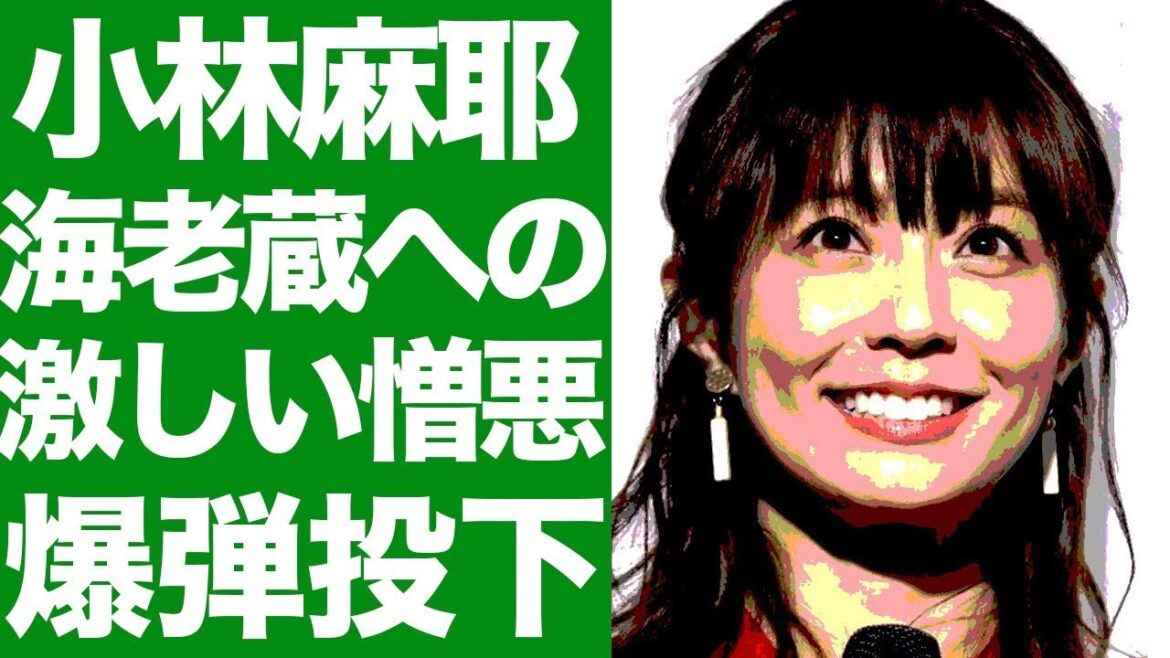 小林麻耶への海老蔵の謝罪...真実はここにあった！小林夫妻が明かすこれまでの海老蔵関連の驚愕の事実…関係者が暴露するその内容とは？事実が明らかになるその瞬間、息を呑むことに...