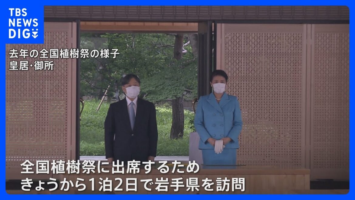 天皇皇后両陛下がきょう岩手へ 即位後初の被災地入り|TBS NEWS DIG 天皇皇后両陛下がきょう岩手へ 即位後初の被災地入り|TBS NEWS DIG