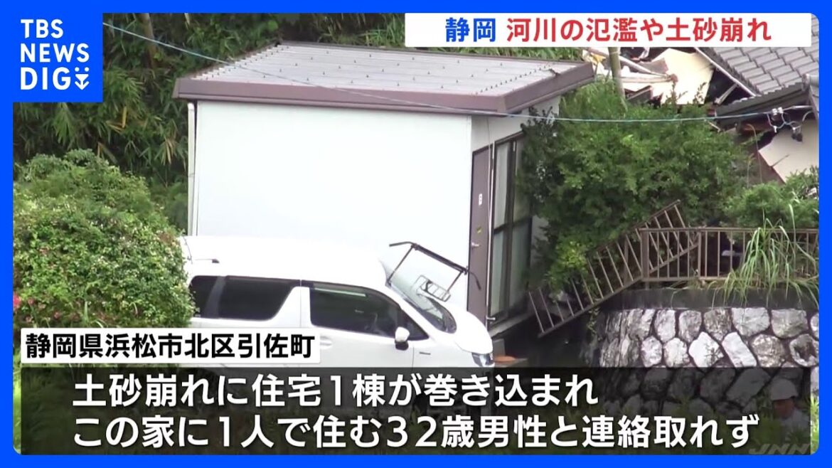 土砂崩れに住宅1棟が巻き込まれ 32歳の男性と連絡が取れず 静岡・浜松市|TBS NEWS DIG 土砂崩れに住宅1棟が巻き込まれ 32歳の男性と連絡が取れず 静岡・浜松市|TBS NEWS DIG