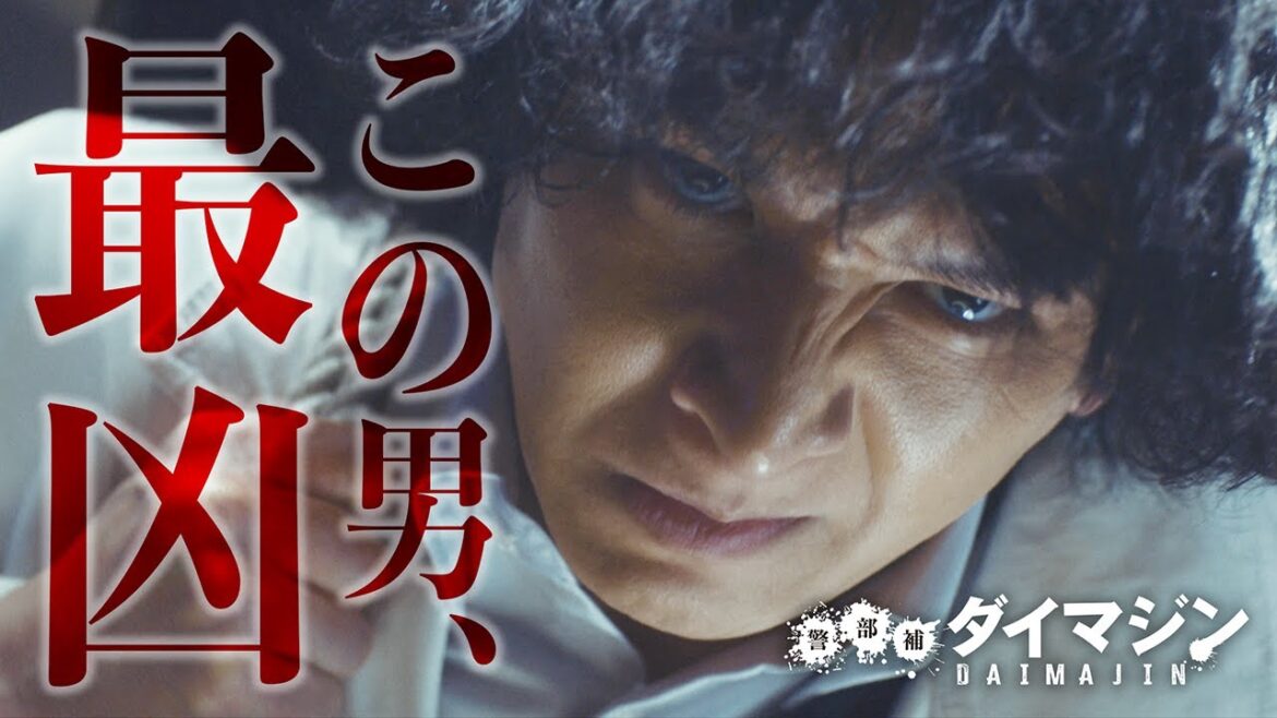 ティザー第１弾「警部補ダイマジン」7月スタート！【毎週金曜】よる11:15～／金曜ナイトドラマ
