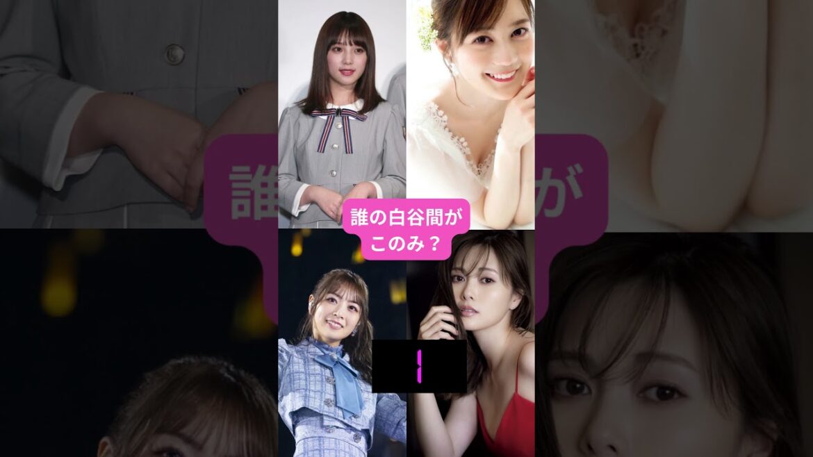 【閲覧注意】白石麻衣　生田絵梨花　北野日奈子　与田祐希（乃木坂46）　ぴたどめチャレンジ　ぴったり止める #shorts