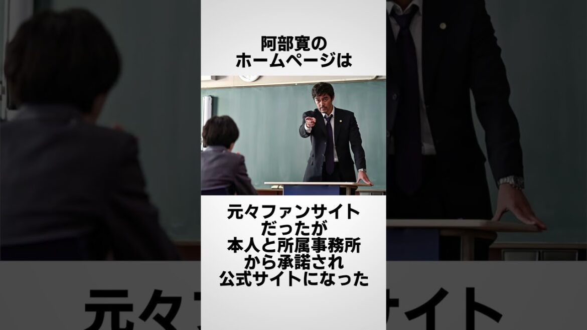 阿部寛に関する面白い雑学 #shorts