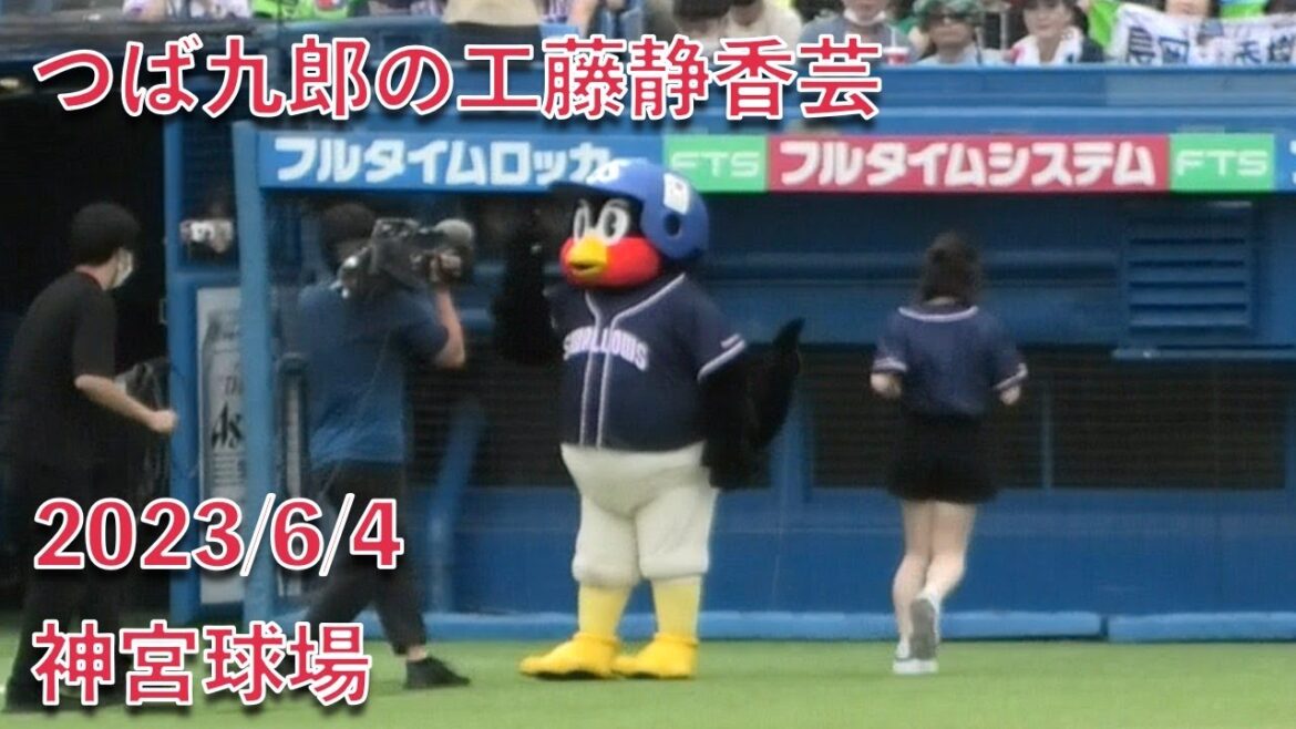 つば九郎の高速な工藤静香芸w 2023/6/4