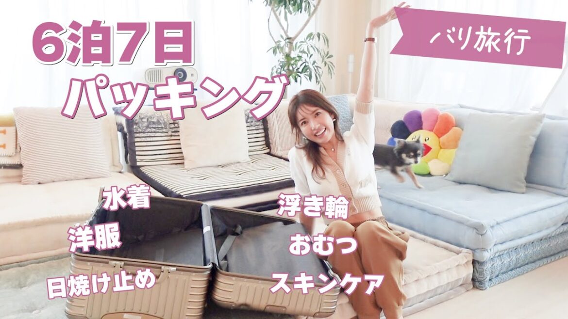 【裏技級？】子供といく海外旅行のマストアイテムを大公開