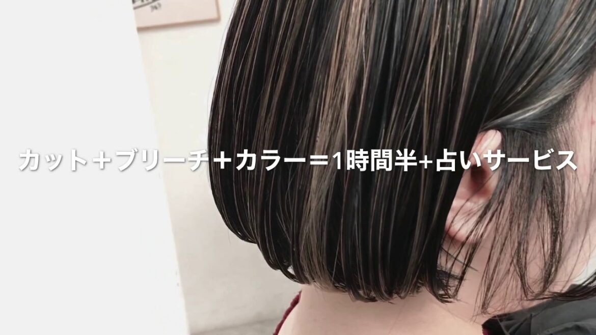 【1時間半でカット＋バレイヤージュ＋カラー】安達祐実のボブ可愛い。 ムササビバームオイルでスタイリング