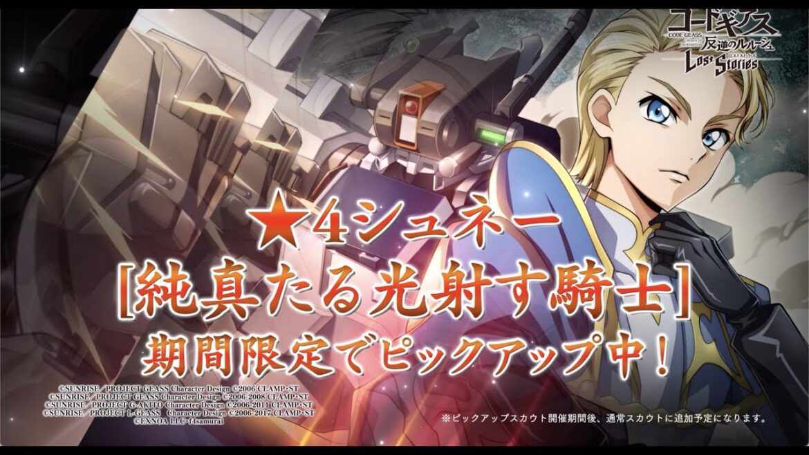 【コードギアス 反逆のルルーシュ ロストストーリーズ】『1.5部3章開幕』サザーランド・カスタム（シュネー機）実装 PV