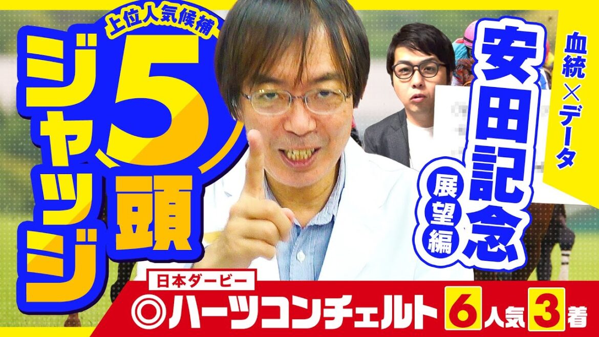 【安田記念】意外なあの馬に高評価！水上学が有力馬の舞台適性をズバリ診断
