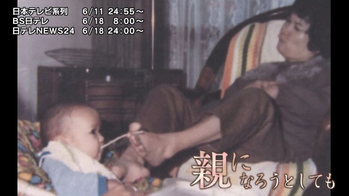NNNドキュメント　2023/6/11「親になろうとしても」