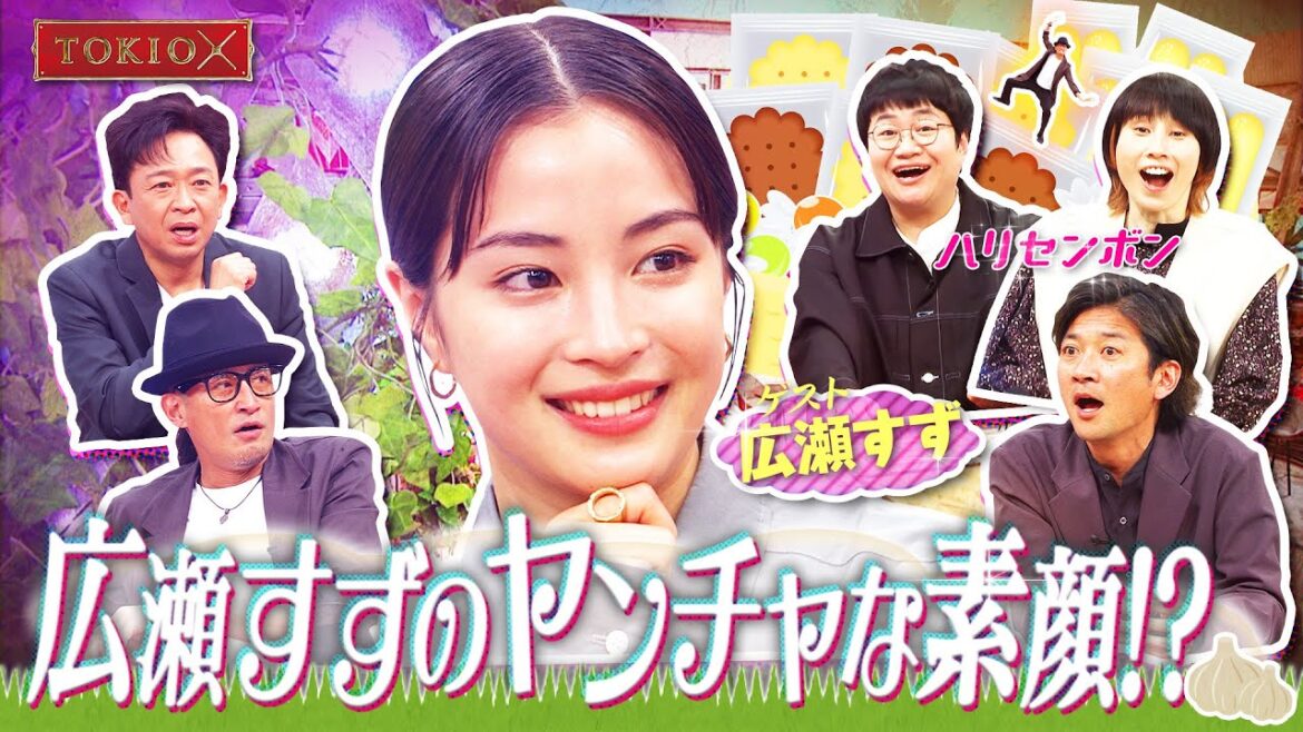 【TOKIOカケル】広瀬すずが衝撃の告白　2023年6月7日（水）よる11時放送予告