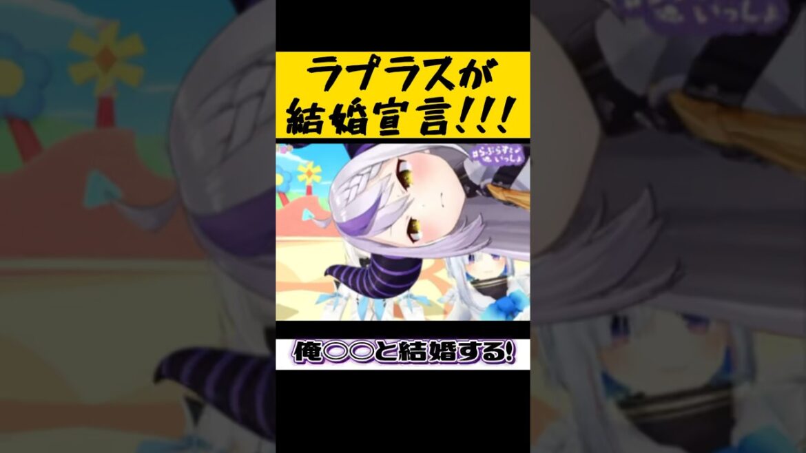 【ラプラス•ダークネス】自己紹介中に結婚宣言⁉︎【ラプラス•ダークネス/白上フブキ/天音かなた/ホロライブ】#shorts