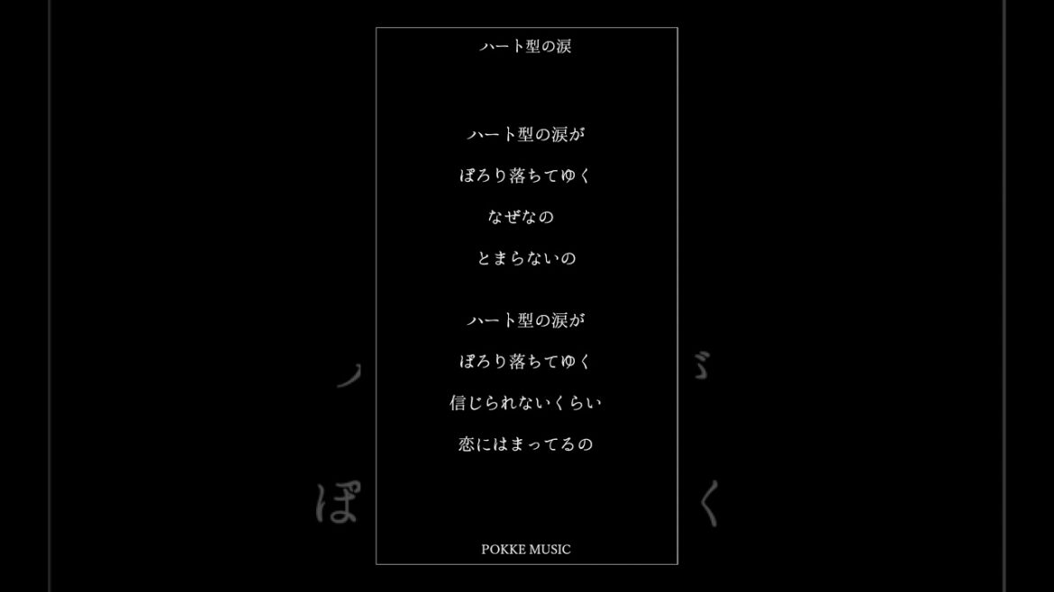 【アカペラ】男歌い手が「ハート型の涙 / 吉川ひなの」歌ってみた #shorts