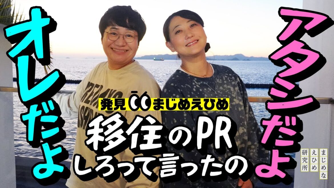 友近&春菜 移住のPRしろって言ったの オレだよ アタシだよ