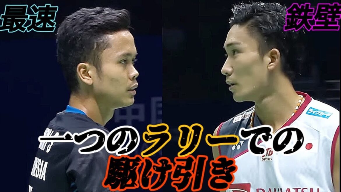 【ラリー分解してみた】桃田賢斗🇯🇵vsギンティン🇮🇩