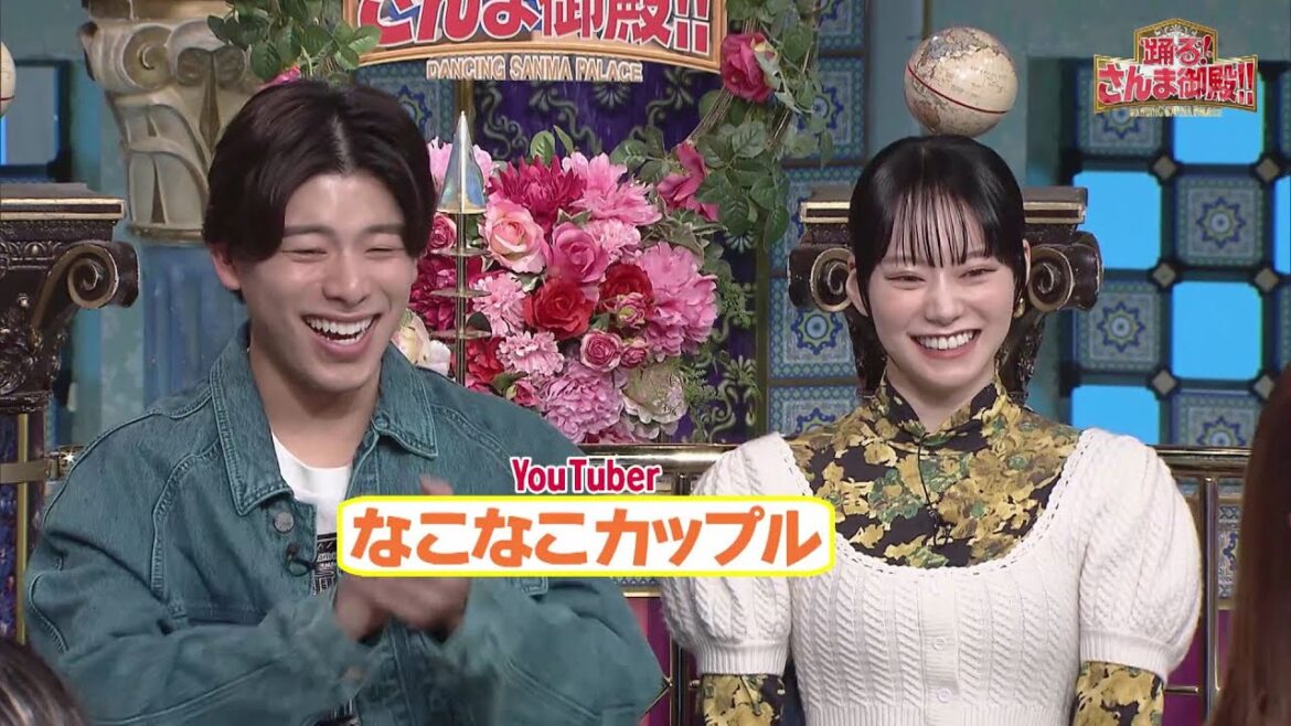 【公式】「踊る!さんま御殿!!」独身だらけの恋愛ジェネレーションギャップSP　6月13日（火）よる8時00分〜！！