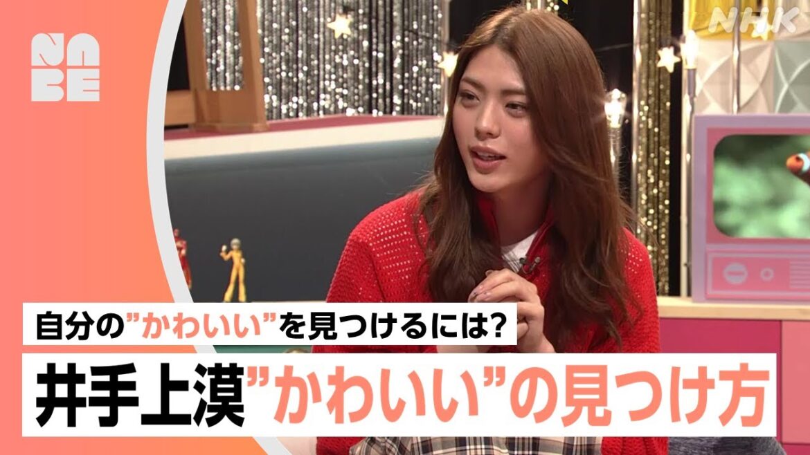 【虹クロ】井手上漠が3歳で出会ったドレス… ”かわいい”の見つけ方とは？どうやって見つける？（NABE/NHK公式）
