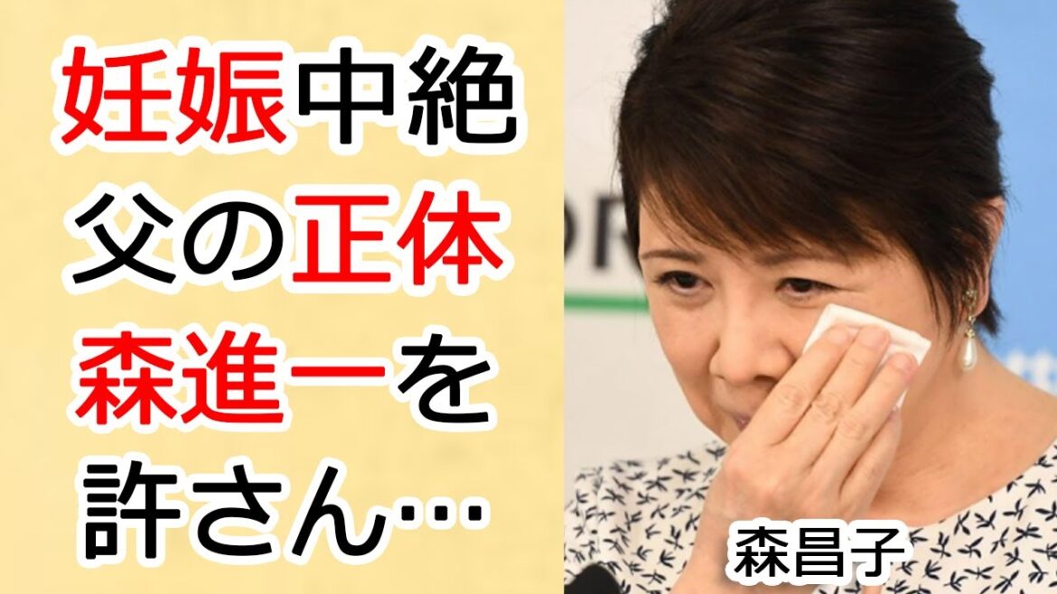森昌子の極秘で子供を堕した父親の正体に一同驚愕…！「越冬つばめ」で有名なアイドル歌手の三人目の息子の現在...森進一との離婚理由に驚きを隠せない...