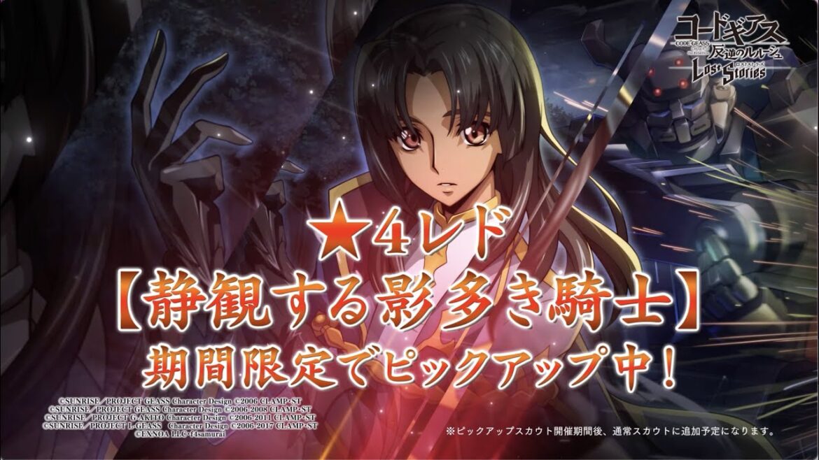 【コードギアス 反逆のルルーシュ ロストストーリーズ】『1.5部3章開幕』サザーランド・カスタム（レド機）実装 PV
