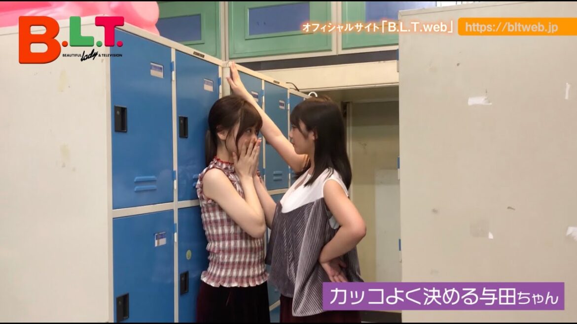 【B.L.T.】B.L.T.2019年11月号 乃木坂46 山下美月&与田祐希 撮影メイキング動画 【B.L.T.】B.L.T.2019年11月号 乃木坂46 山下美月&与田祐希 撮影メイキング動画