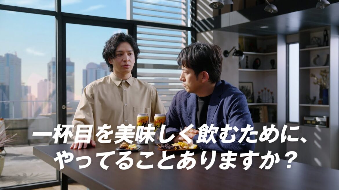 アサヒスーパードライ WEBCM 「一杯目を美味しく飲むために」篇 30秒 岡田准一 生田斗真
