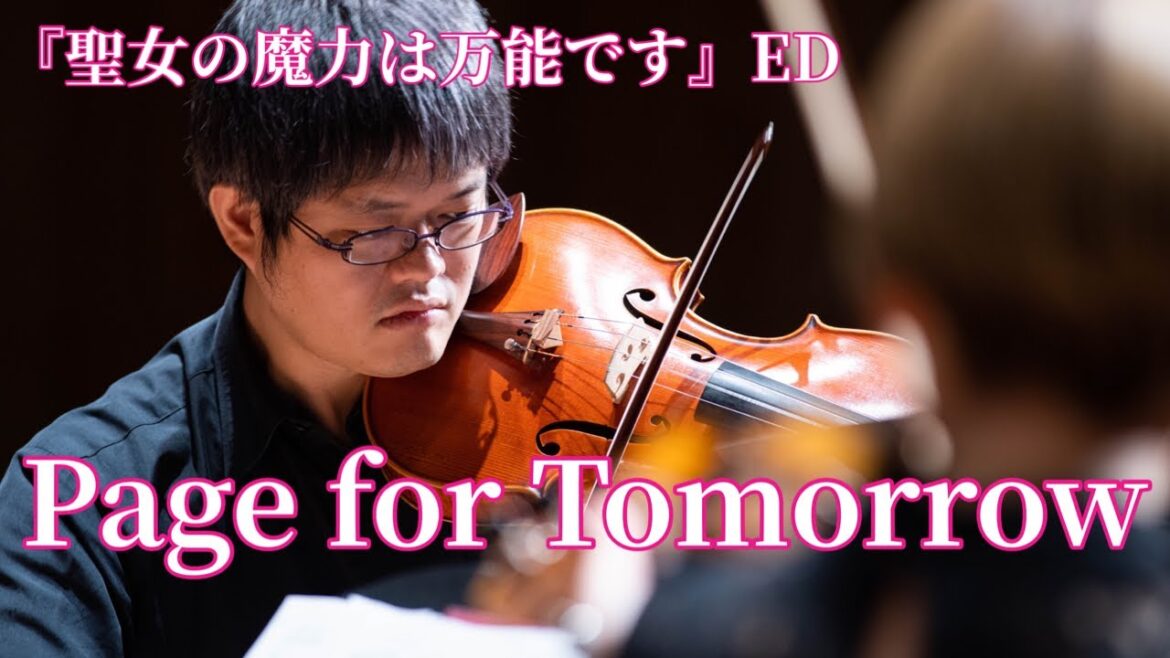 「聖女の魔力は万能です」ED “Page  for  Tomorrow” Ep.4「転生したらアニソンを弾いていた件」から / “Page  for  Tomorrow"