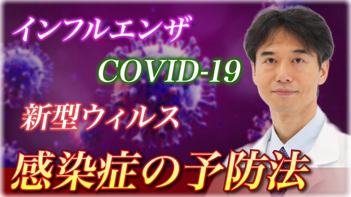夏も油断できない季節外れな感染症！摂取する栄養成分で変わる体質【コロナウィルス・COVID-19・インフルエンザ】