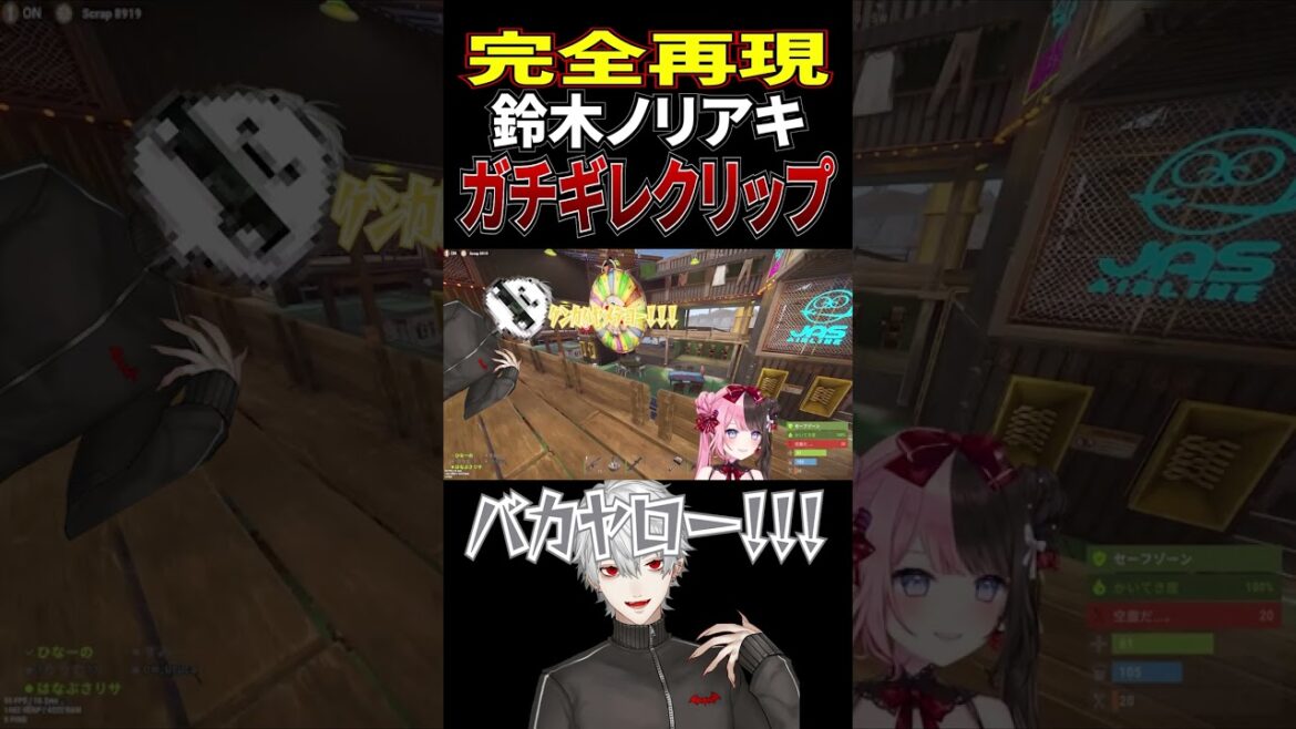 【RUST】鈴木ノリアキガチギレクリップ完全再現【橘ひなの/葛葉/ぶいすぽ/切り抜き】#shorts