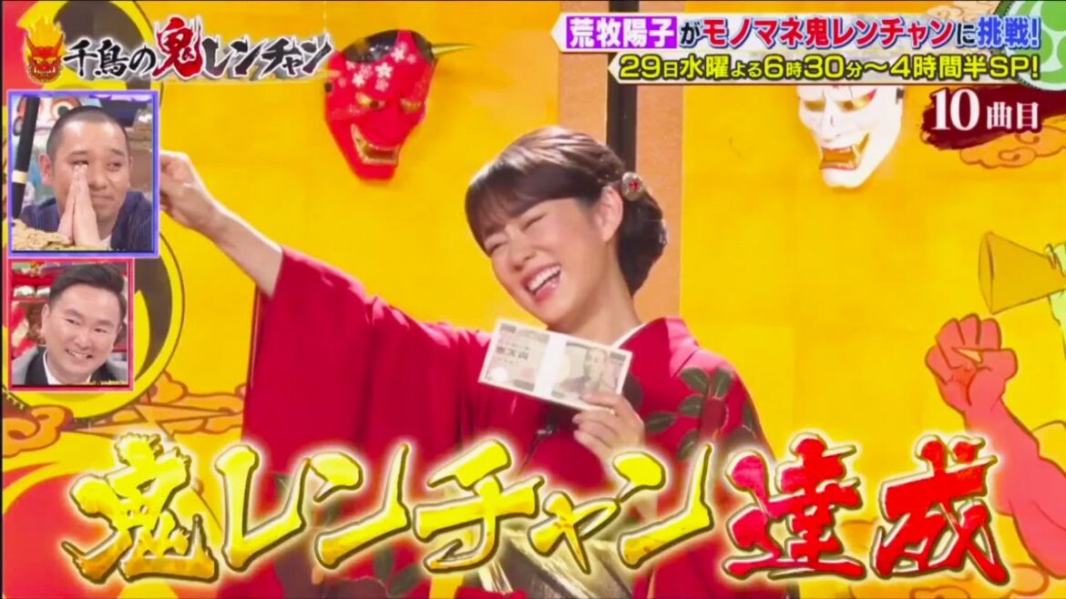 『丘みどり』「10曲連続クリアしたら100万円」「千鳥 x かまいたち」【千鳥の鬼レンチャン 2023】